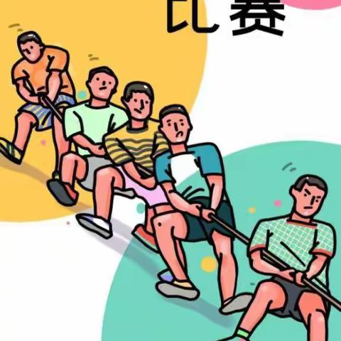 凝“绳”聚力，力“拔”山河— 问十乡初级中学举行九年级冬季拔河比赛