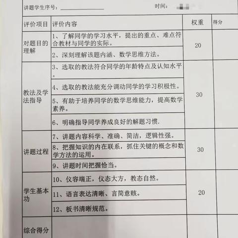 “慧”思善讲，“数”你精彩—博jing 杯第一届数学讲题比赛（九二、九三）