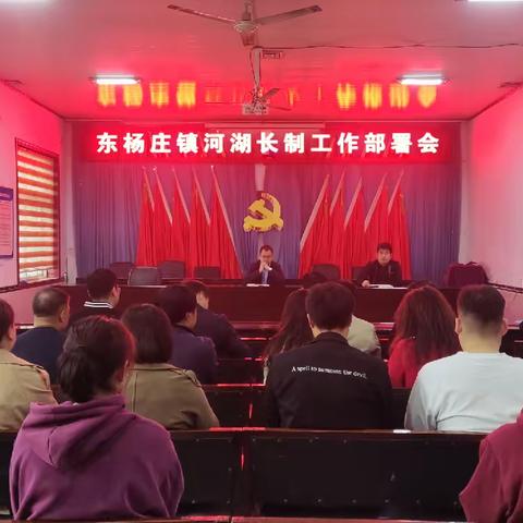东杨庄镇扎实开展河长制工作