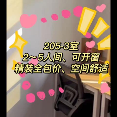 创业初期办公室2023火热预租中，欢迎来电咨询，办公室1-4人间都有，非常适合创业初期小团队的办公室
