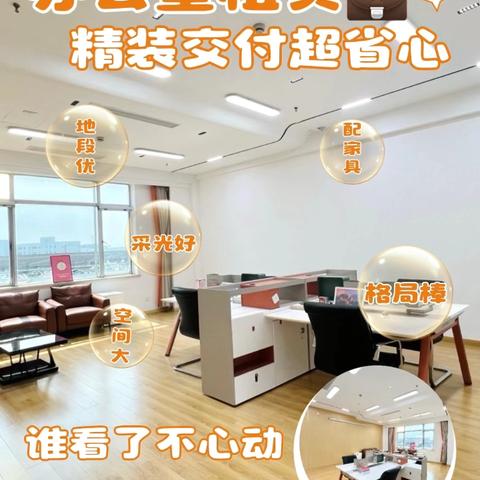智友艺创园大业主直租的简篇