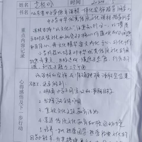 “阅“读“阅“精彩——分享袁校长和高校长的读书交流材料