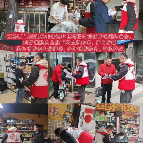 金地社区工作周报（2024.11.18-11.24）