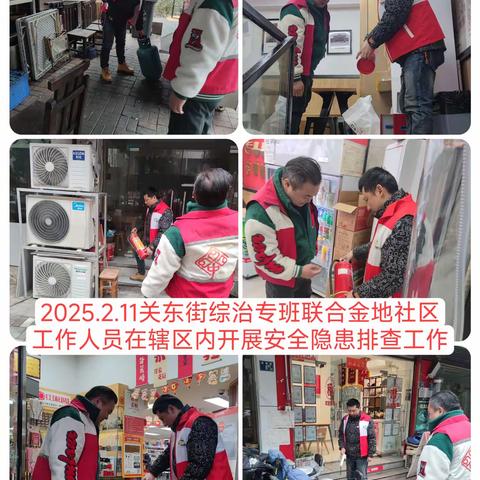 金地社区工作周报（2025.2.10-2.16）