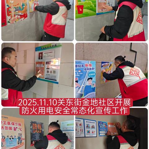 金地社区工作周报（11.10-16）