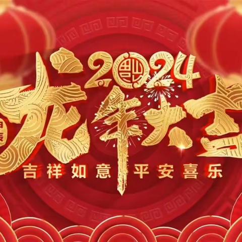 【春节我在岗， 守护平安过大年】—弘昌物业2月份第2期工作周报