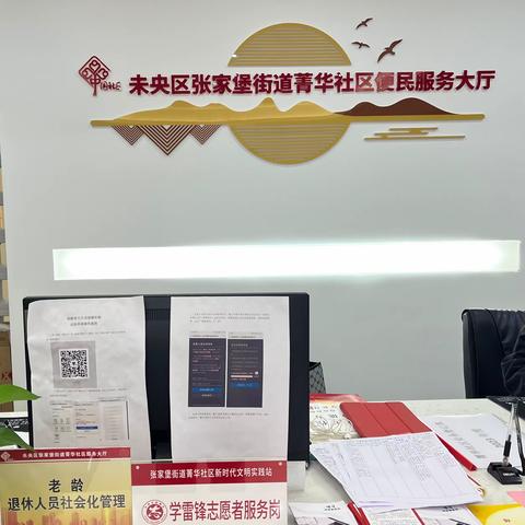 我为群众办实事｜张家堡街道菁华社区居委会成员高薇的工作日常及个人目标小结