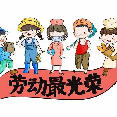 芝田镇中心小学五三班劳动技能展示一一舌尖上的假日