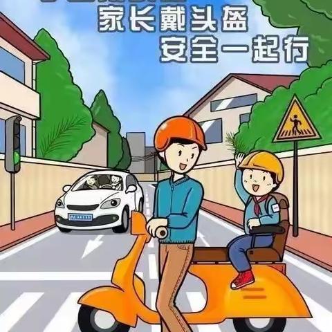 彭泽四中致骑电动车、摩托车家长的一封信