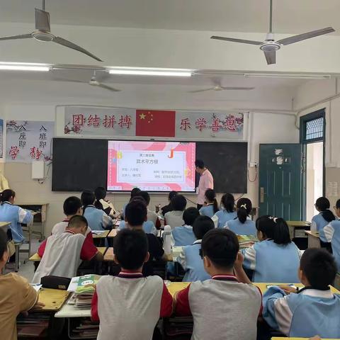 践行新课标，赋能新教研 ——记彭泽县第四中学八（1）班数学公开课