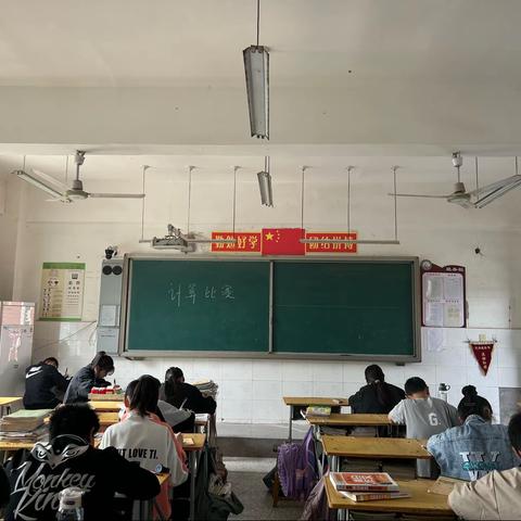 关爱学生幸福成长·留庄中学6.1班学数学计算大比拼活动