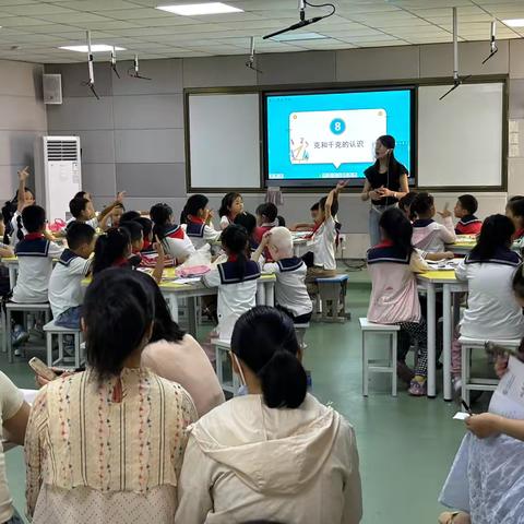 江夏区西片小学数学“智学共生”课堂同课异构研讨交流活动圆满举行