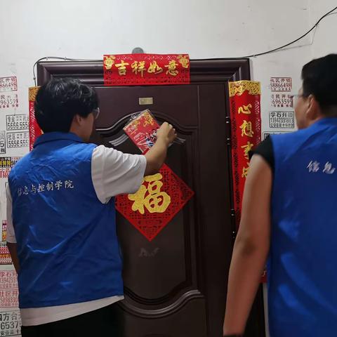 和缘社区清理“反宣品”活动