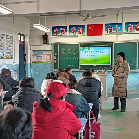 提灯引路，育梦成光——田村小学四（3）班家长会