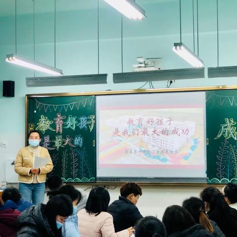 教育好孩子是我们最大的成功 ——莒县第一实验小学沭东校区     2022级6班家长会