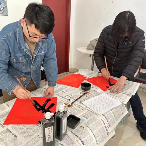 翰墨迎春 浓情送福