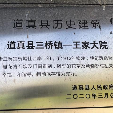 王家大院“三幺台”  体验仡佬民族风