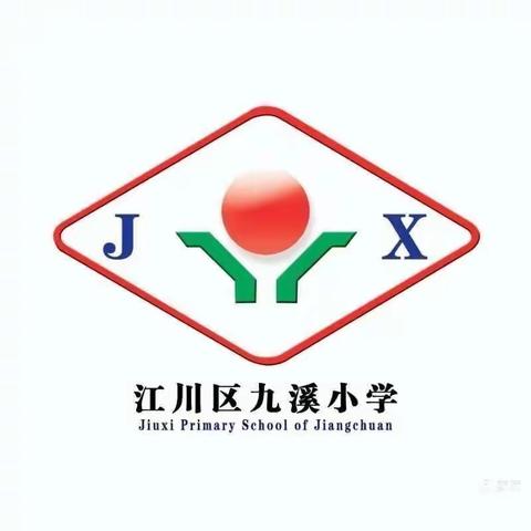 龙马精神续百年，星火少年启新程——江川区九溪镇中心小学2024年春季学期开学典礼