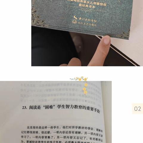 假期阅读分享《给教师的一百条建议》