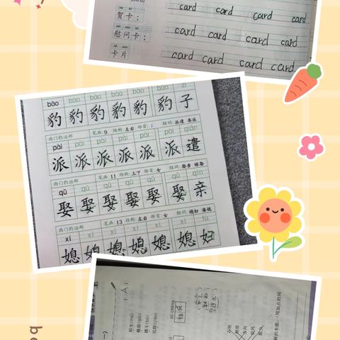 我的多彩暑期生活