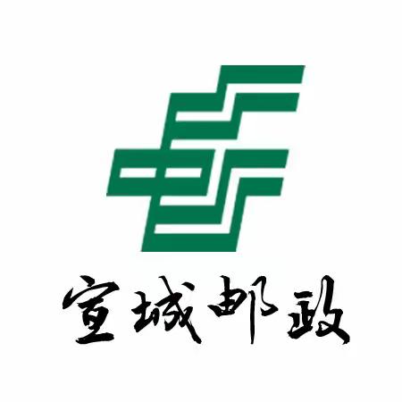 宣城邮政中邮普惠保险“8.9点爆日”轮值分享