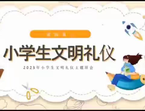 共建美好家园 我们在行动——八道小学开展“我是文明参与者”系列实践活动（八）