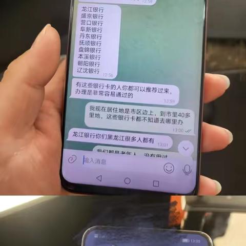 慧眼识诈护夕阳 银警联动筑防线
