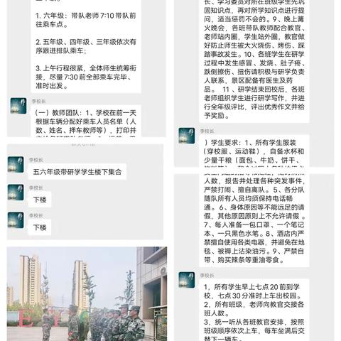 赴山水之约 探楚韵文明 ——淅川县思源实验学校丹江大观苑 ﻿研学之旅