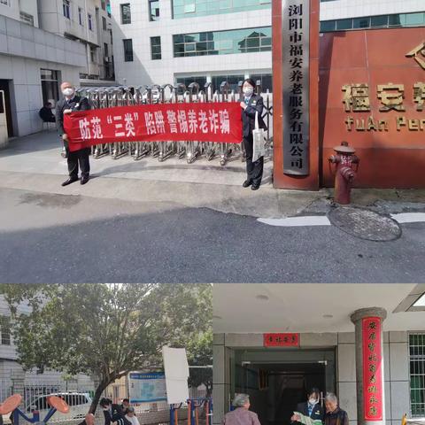 集里支行走进养老服务中心，开展警惕养老诈骗宣讲活动