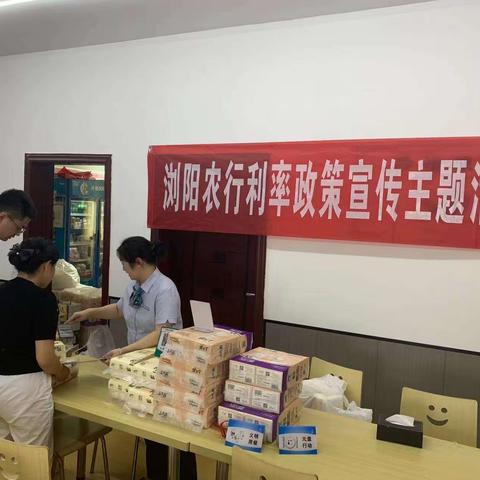集里支行开展利率政策宣传主题活动