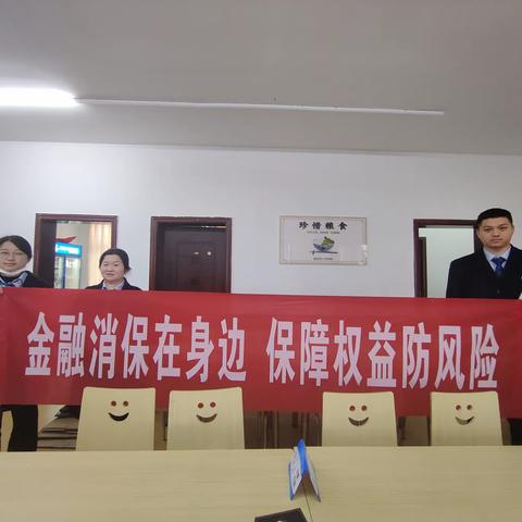 保障金融安全，农行伴您成长