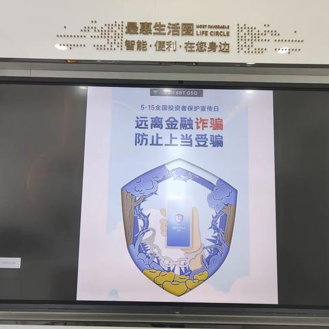 浏阳集里支行举办5.15全国投资者保护宣传日活动