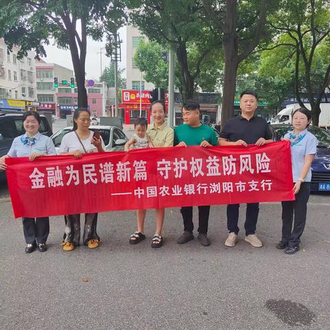 🌻🌻金融为民谱新篇，守护权益防风险