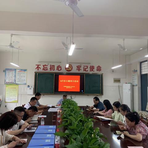 奋进新征程——郾城区龙塔街道西南街小学召开6月份主题党日活动