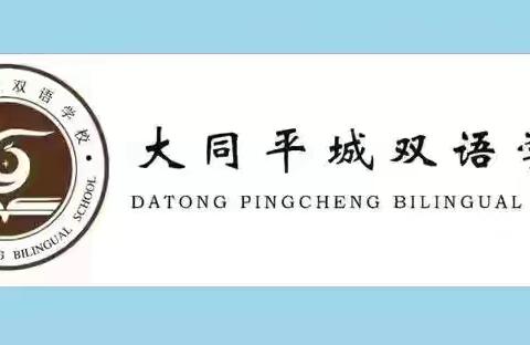 “以安全为笔，绘校园晴空”——大同平城双语学校高小部第六周升旗仪式
