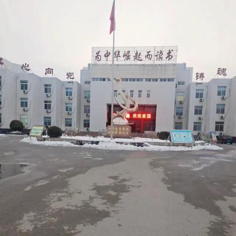 红烛先锋齐扫雪 保驾护航破寒冰---定陶二中教师扫雪除冰在行动