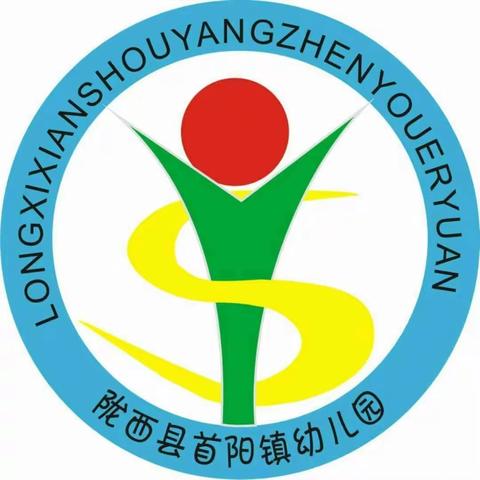 秋风有信  “幼”见归期——陇西县首阳镇幼儿园2024年秋季幼儿入园须知