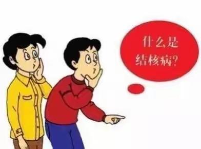 肺结核宣传-筛查肺结核，无忧开学季