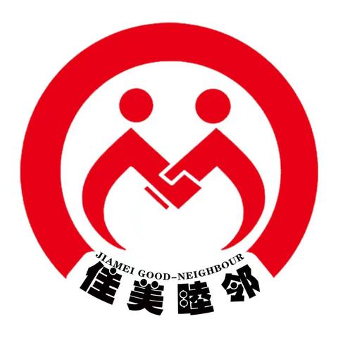 【“家”美睦邻】“温情暖春节 博爱送万家”--太西街道佳美绿洲社区红十字会开展春节慰问活动