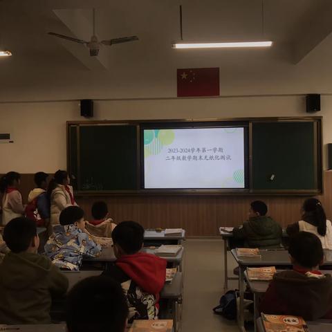 我们来闯关啦—记鼓二小教育集团教场校区二年级数学（上）期末无纸化测试