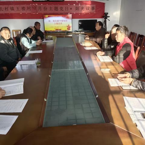 孔村镇王楼村开展防一氧化碳中毒知识宣讲