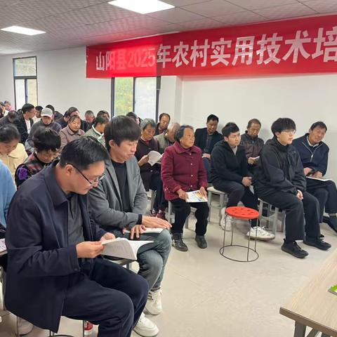 山阳县农科教中心举办农村实用技术培训