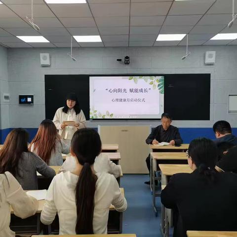 心向阳光 赋能成长——莱阳市和平小学心理健康月活动总结