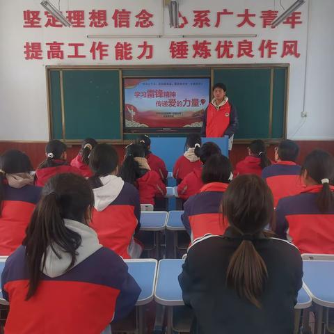 学习雷锋精神，传递爱的力量 ---故县一中举行学习雷锋主题团课活动