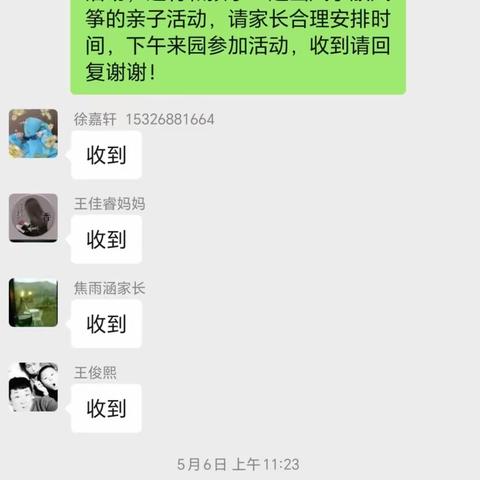 敖包后幼儿园家长半日活动