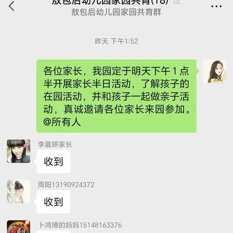 敖包后幼儿园半日活动——家长走进校园