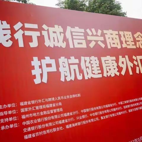 本部第十五党支部：城东支行孙瑶副行长参加“诚信兴商宣传月”启动仪式