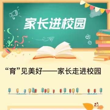 家校共育，静待花开 —喀什市多来特巴格乡7村小学2023学年秋季学期家长联系会