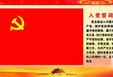 邯郸市工商业联合会党支部 开展“学榜样、亮身份、做模范” 主题党日活动