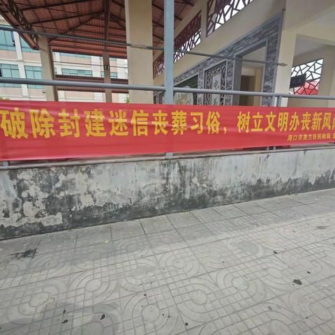 “我是党员 我在灵山”东和村党支部开展移风易俗 文明祭祀主题党日活动